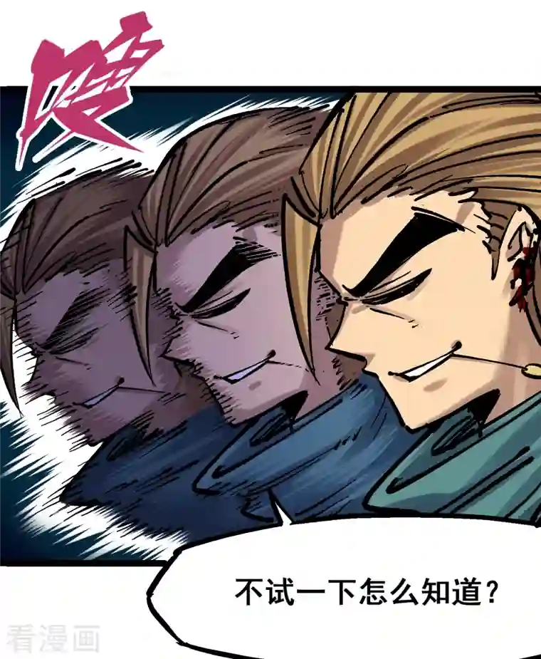 伍六七:黑白双龙第8话3 麒麟VS森