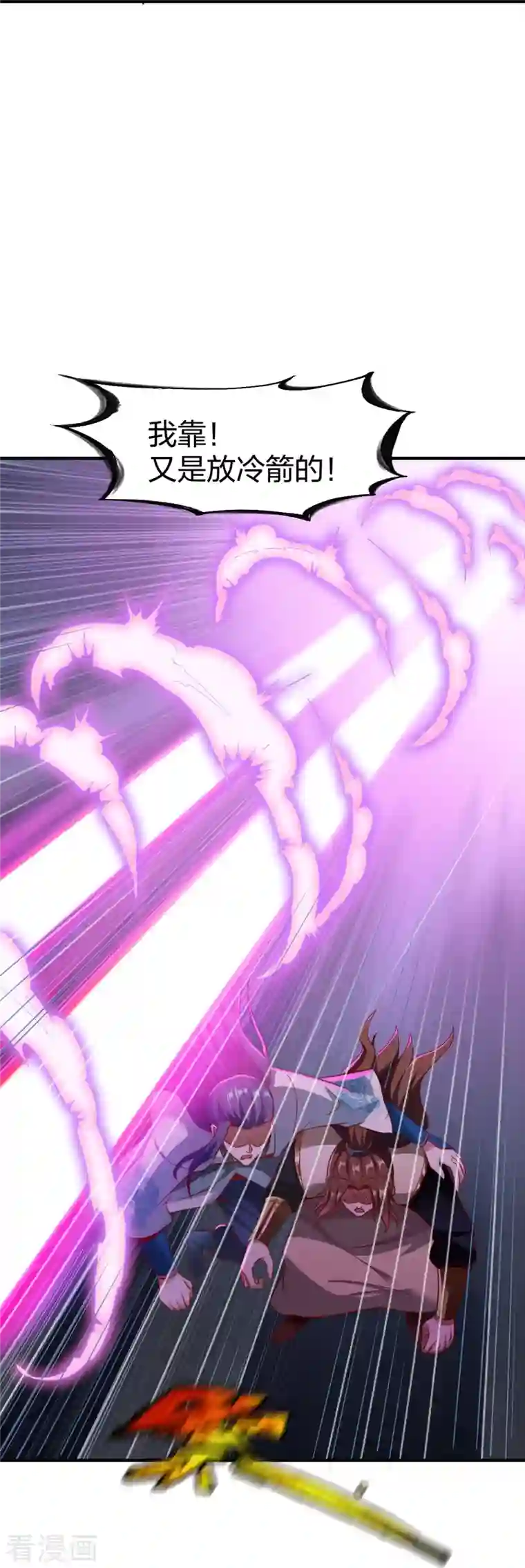 战鼎第309话 欧阳三猴