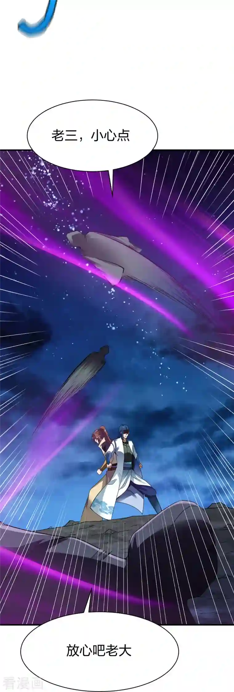 战鼎第309话 欧阳三猴