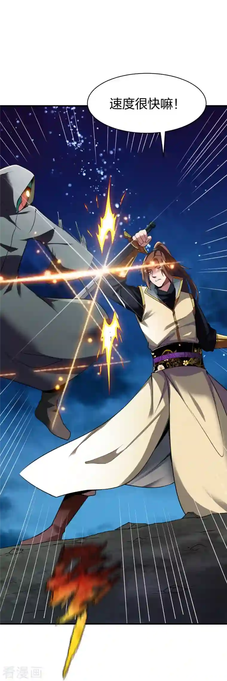 战鼎第309话 欧阳三猴