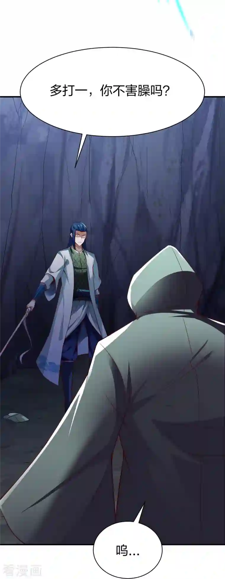 战鼎第309话 欧阳三猴