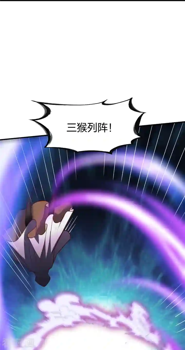 战鼎第309话 欧阳三猴