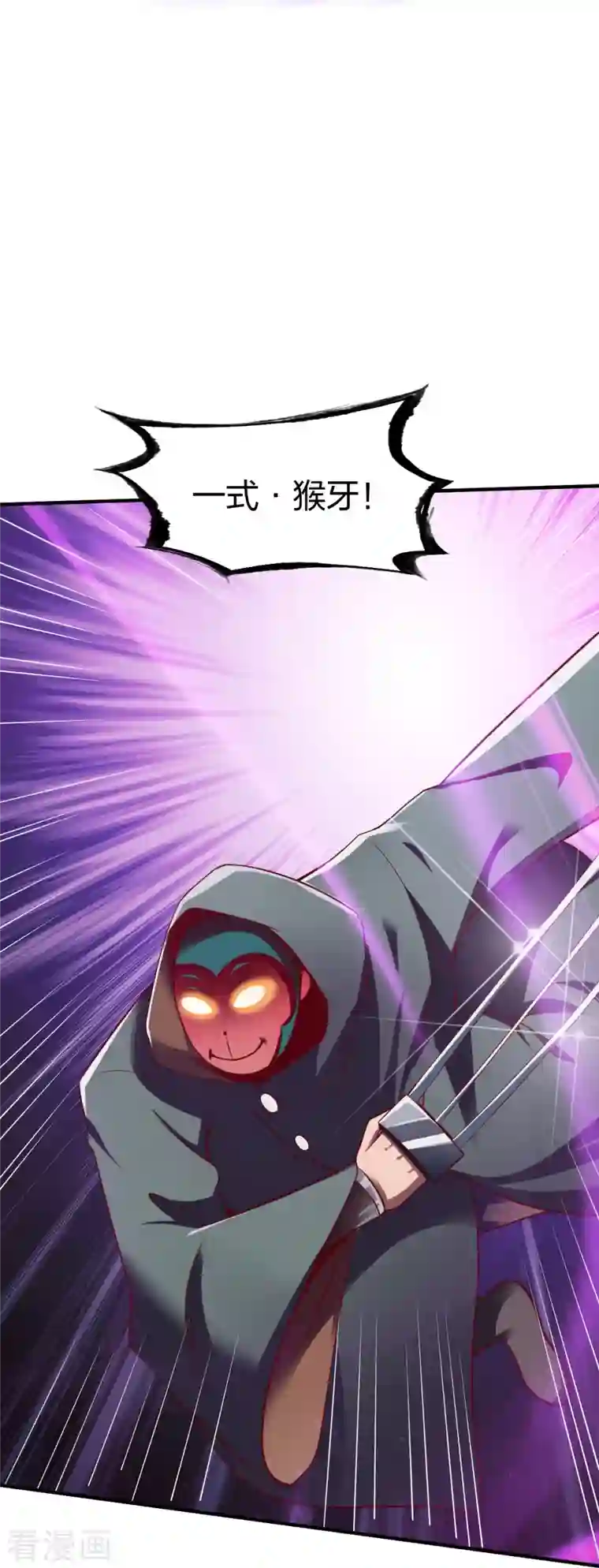 战鼎第309话 欧阳三猴