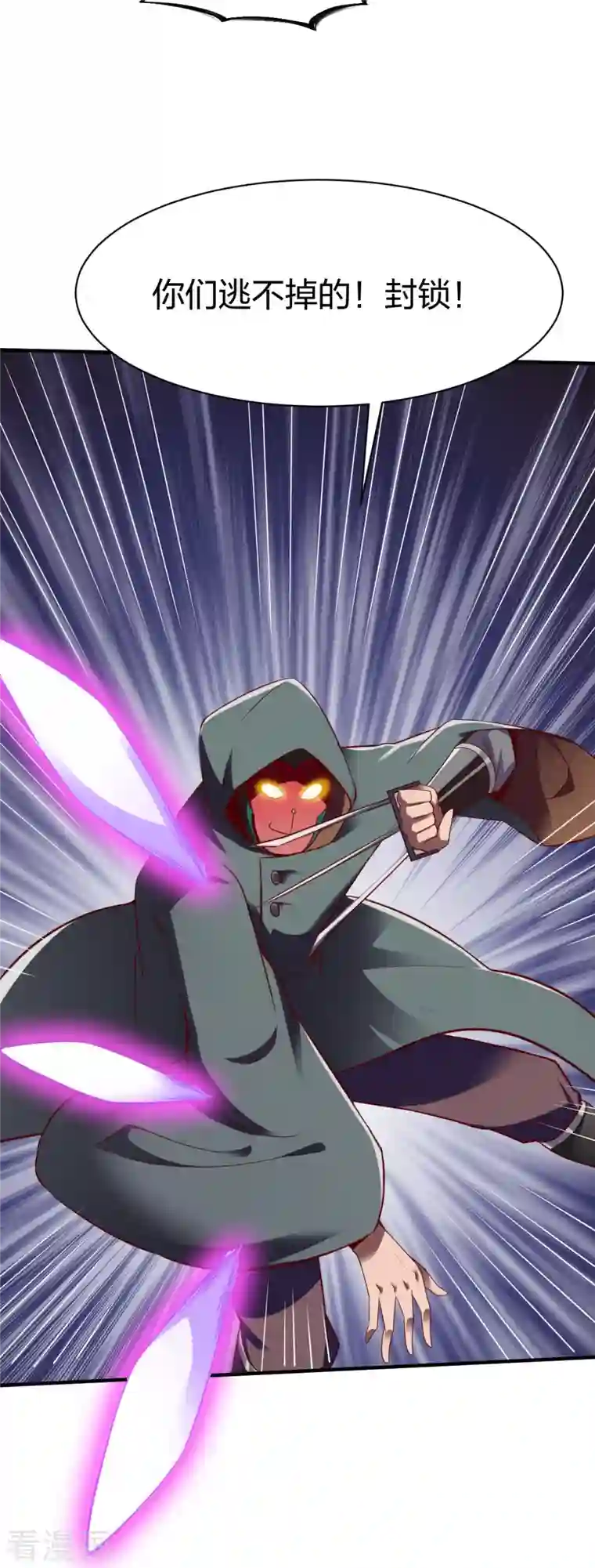 战鼎第309话 欧阳三猴