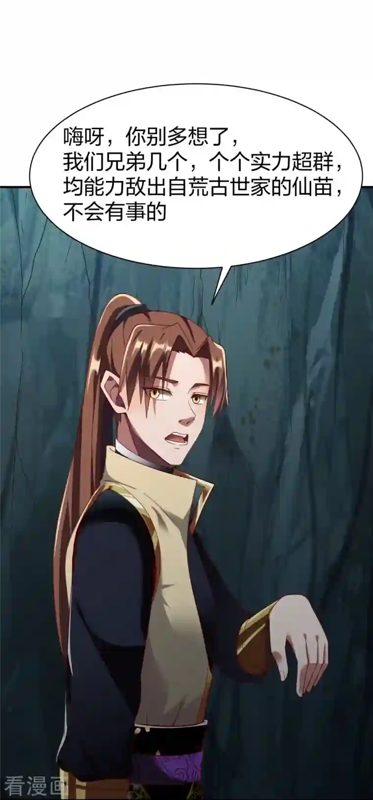 战鼎第309话 欧阳三猴