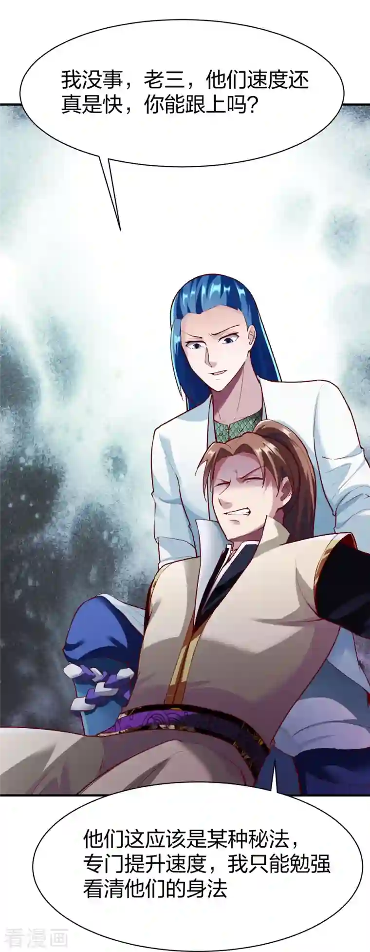 战鼎第310话 龙皮软甲