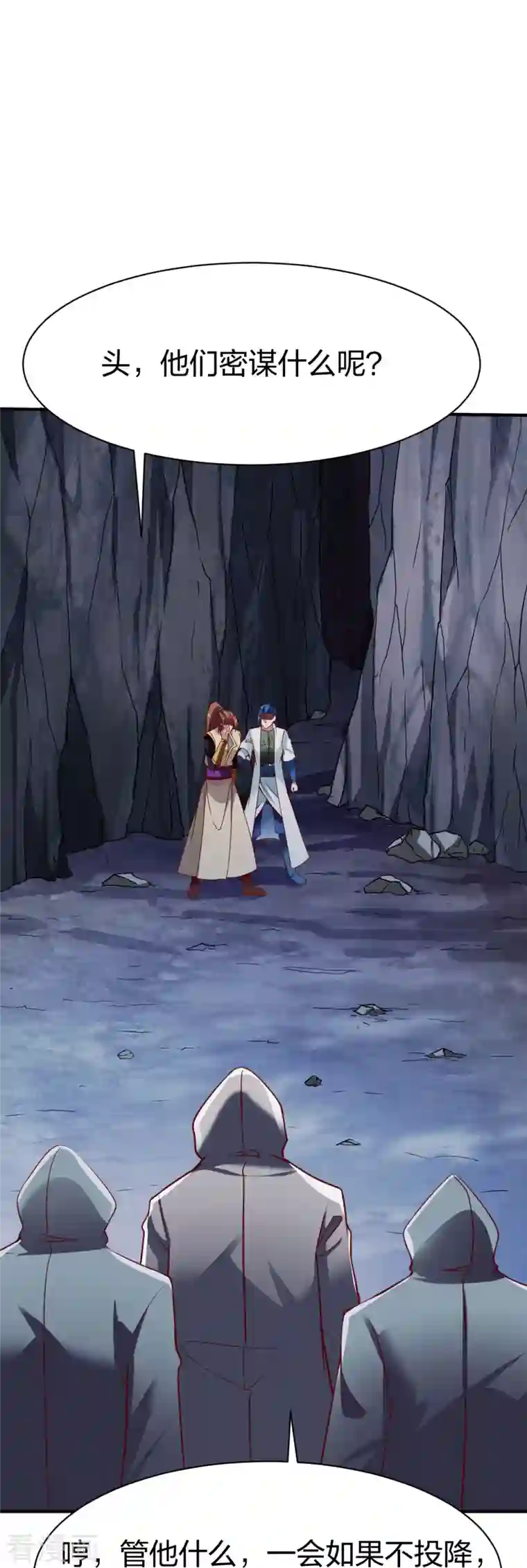 战鼎第310话 龙皮软甲