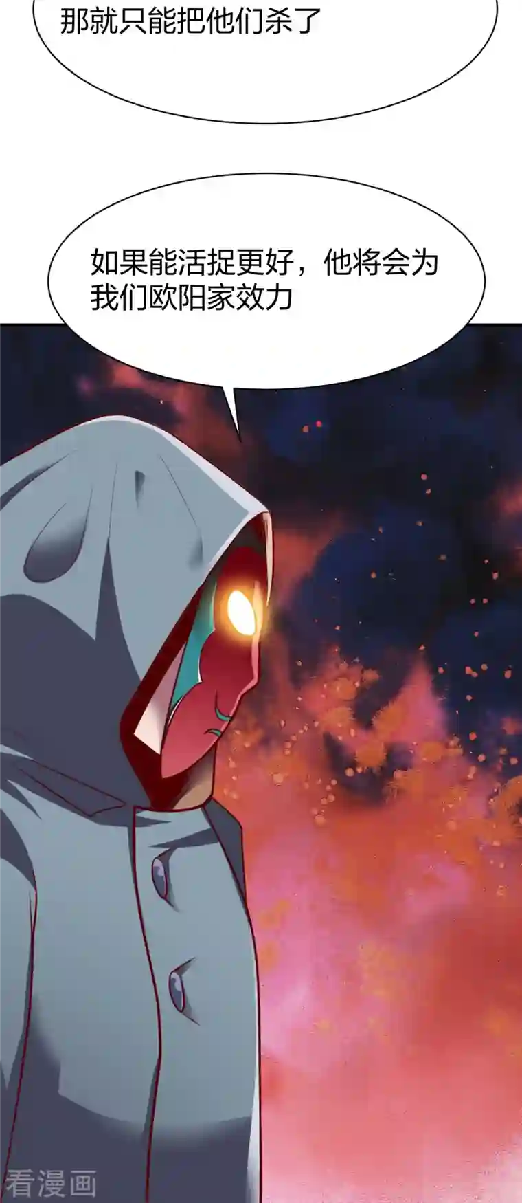 战鼎第310话 龙皮软甲