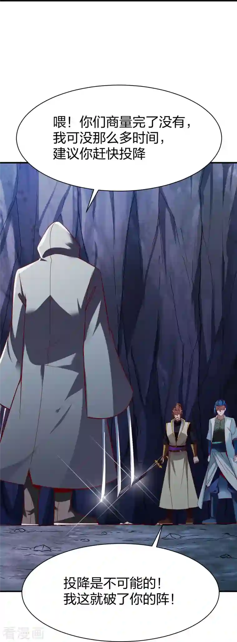 战鼎第310话 龙皮软甲