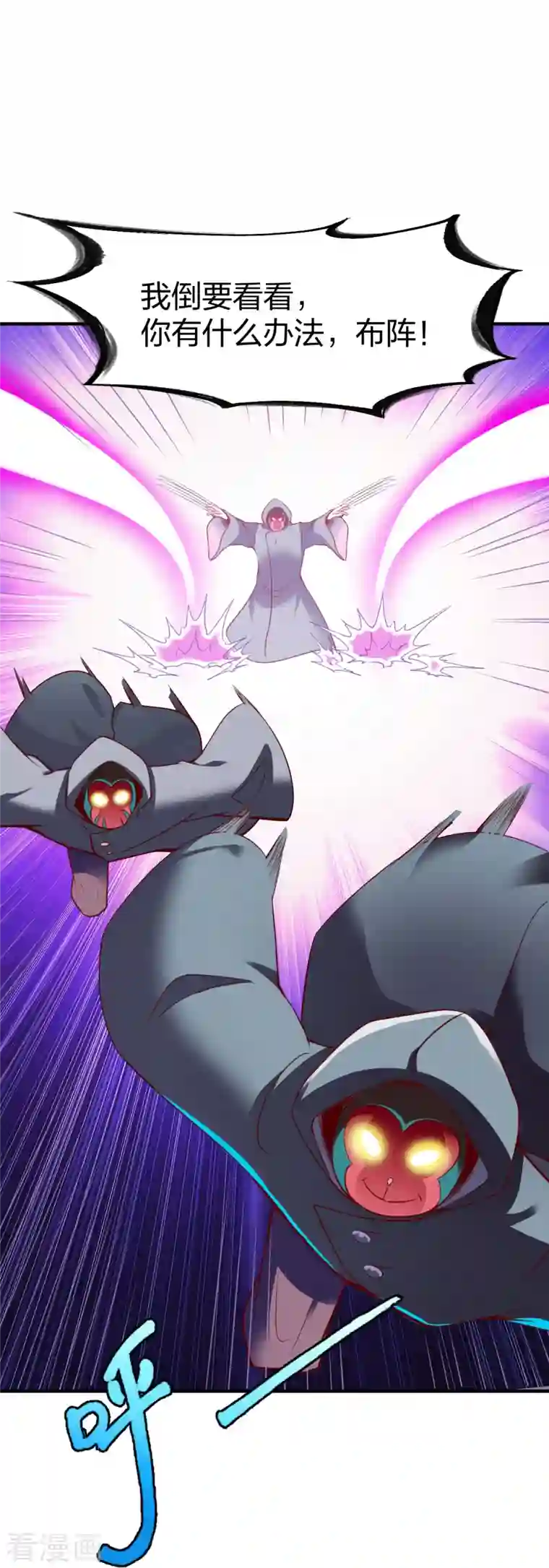 战鼎第310话 龙皮软甲