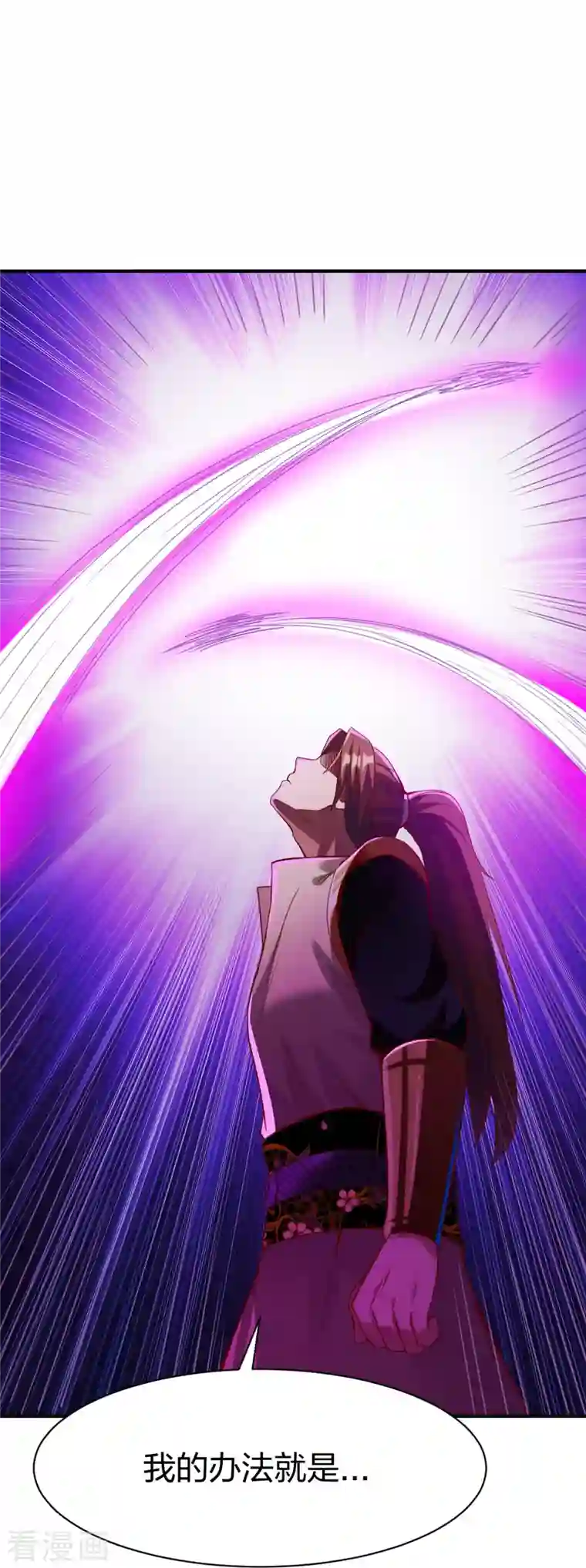 战鼎第310话 龙皮软甲