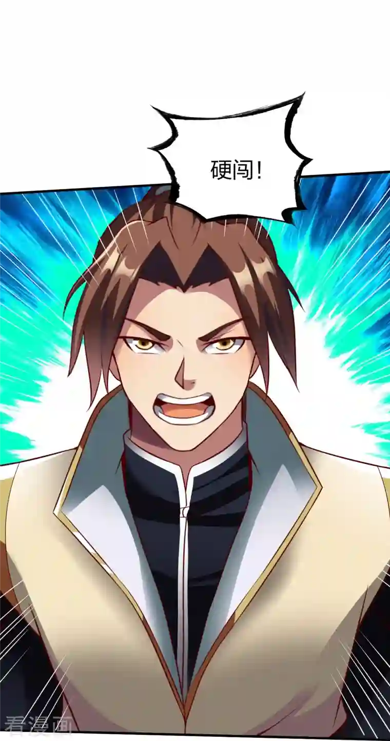 战鼎第310话 龙皮软甲