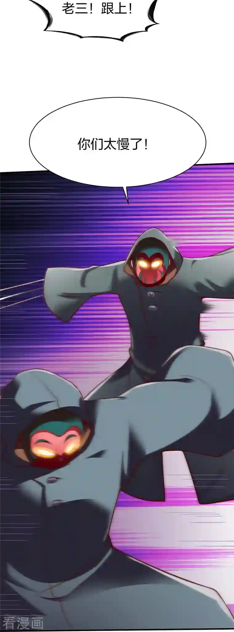 战鼎第310话 龙皮软甲