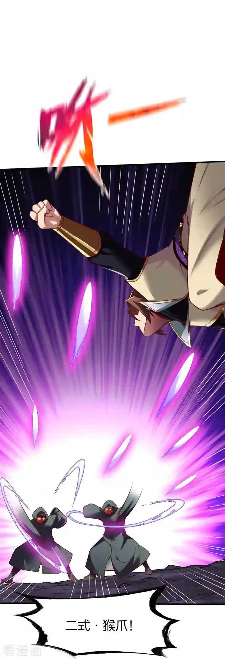 战鼎第310话 龙皮软甲