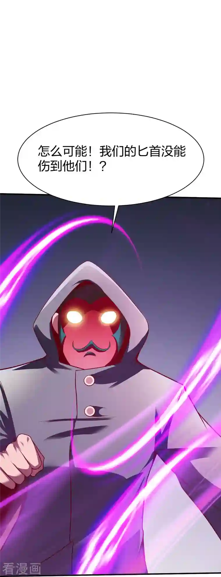 战鼎第310话 龙皮软甲