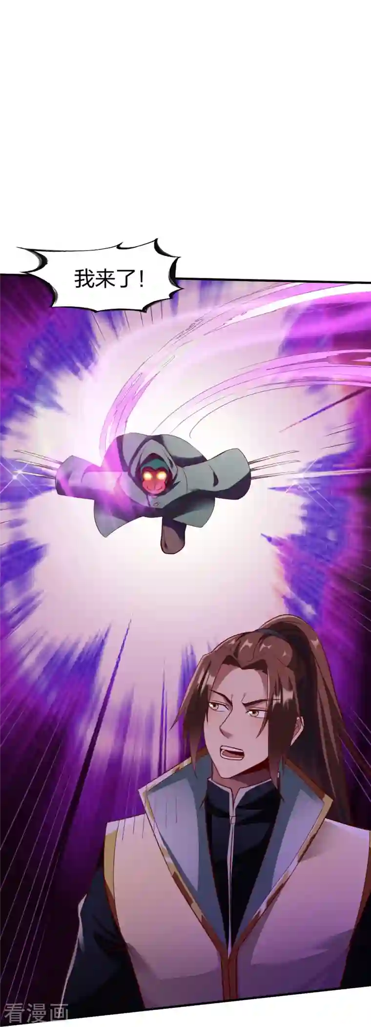 战鼎第310话 龙皮软甲