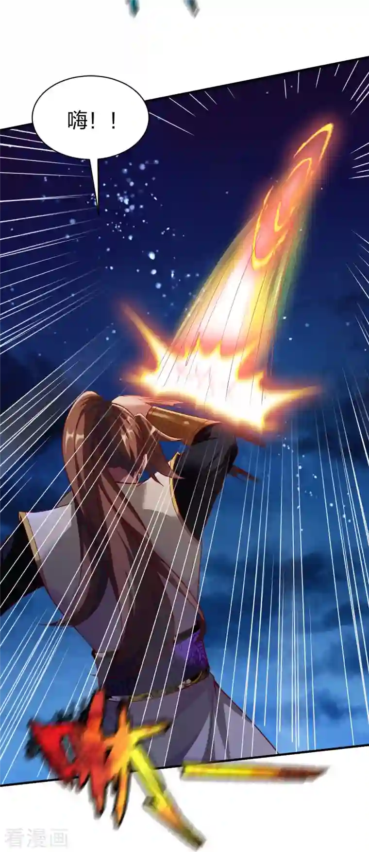 战鼎第310话 龙皮软甲