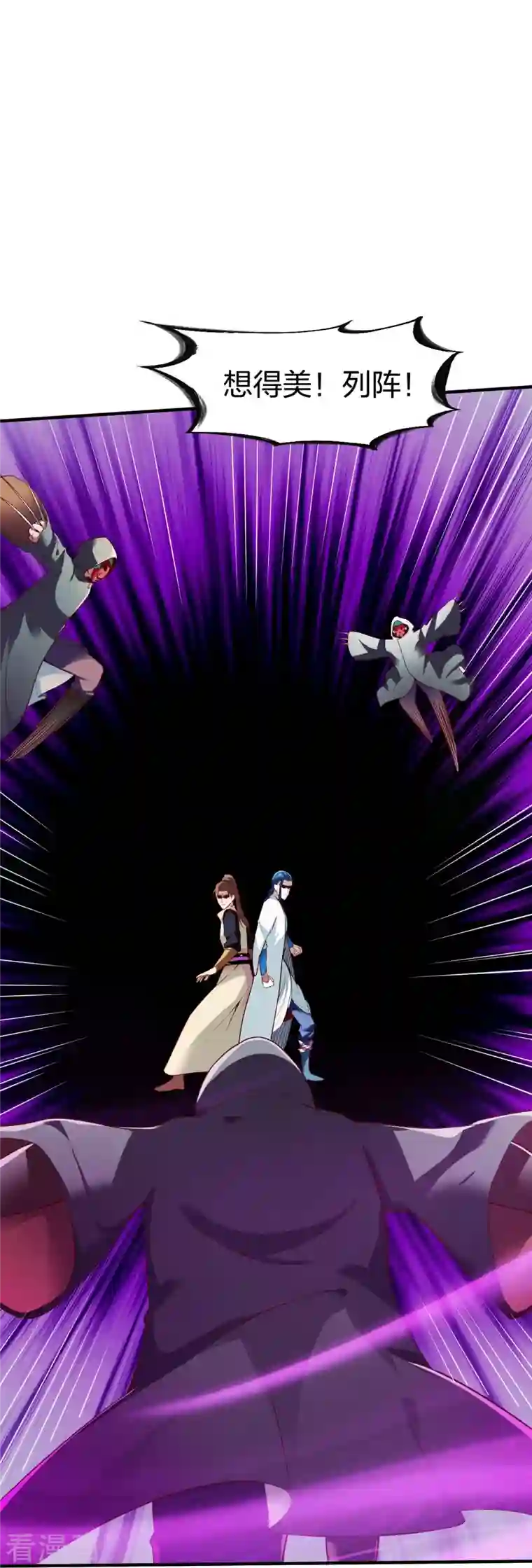 战鼎第310话 龙皮软甲