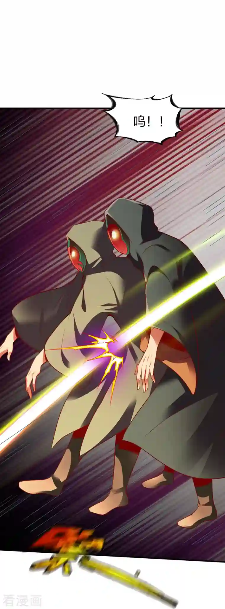 战鼎第310话 龙皮软甲