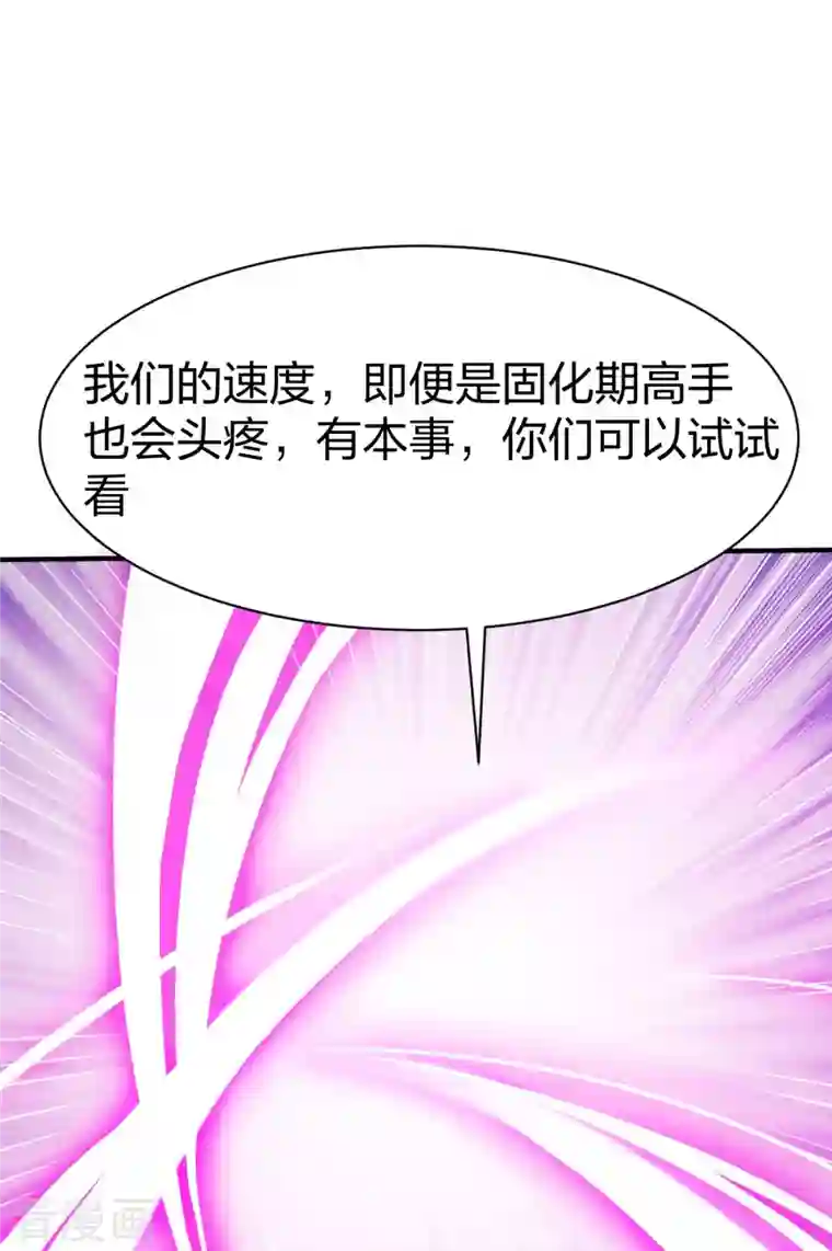 战鼎第310话 龙皮软甲