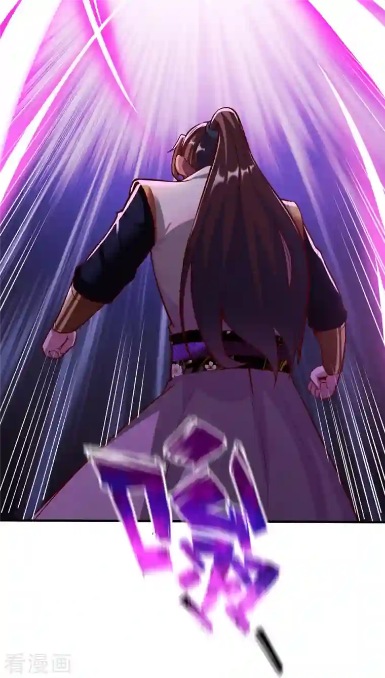 战鼎第310话 龙皮软甲