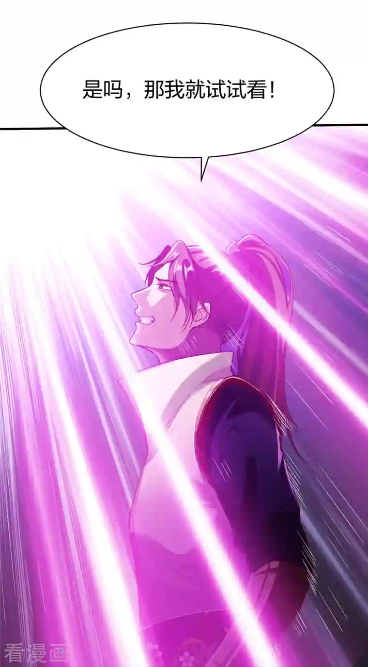 战鼎第310话 龙皮软甲