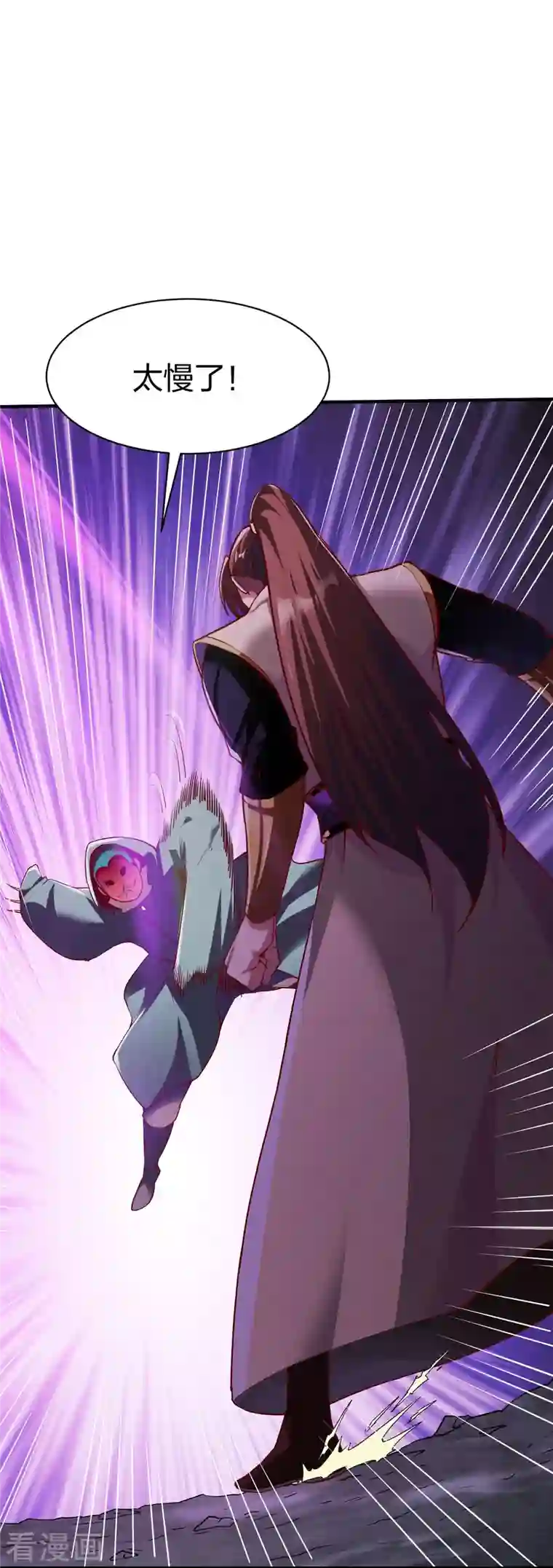 战鼎第310话 龙皮软甲