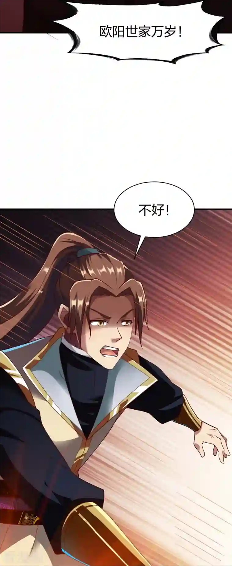 战鼎第311话 溶陨岩的猛兽