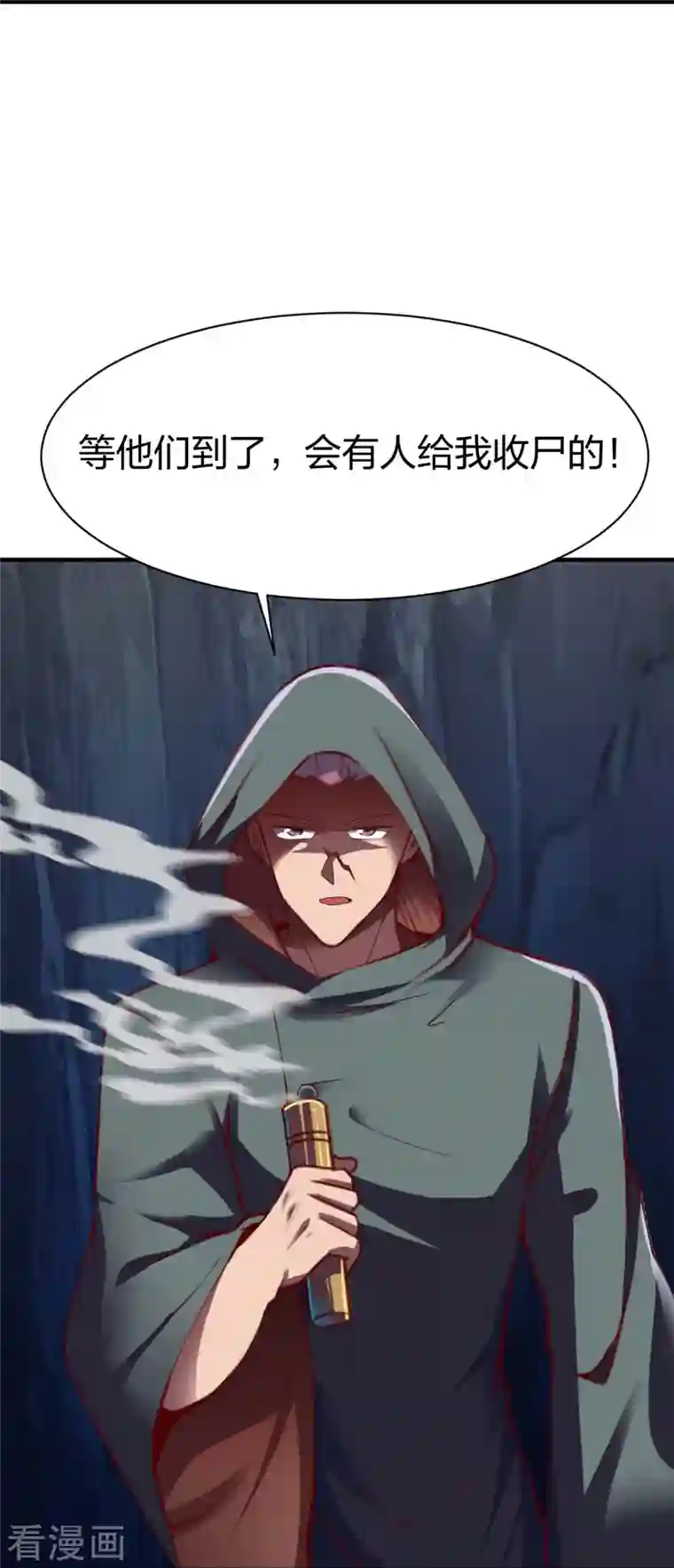 战鼎第311话 溶陨岩的猛兽