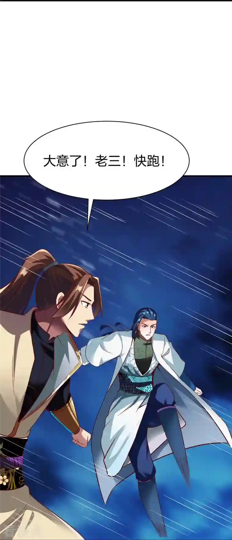 战鼎第311话 溶陨岩的猛兽