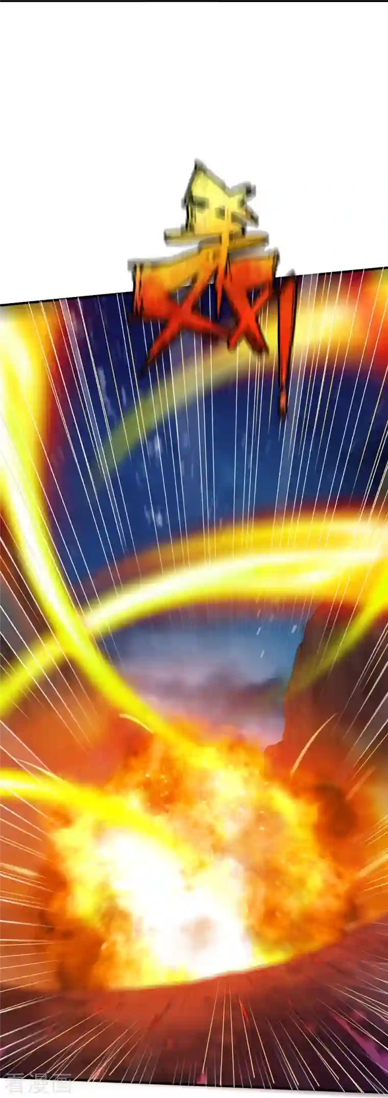 战鼎第311话 溶陨岩的猛兽