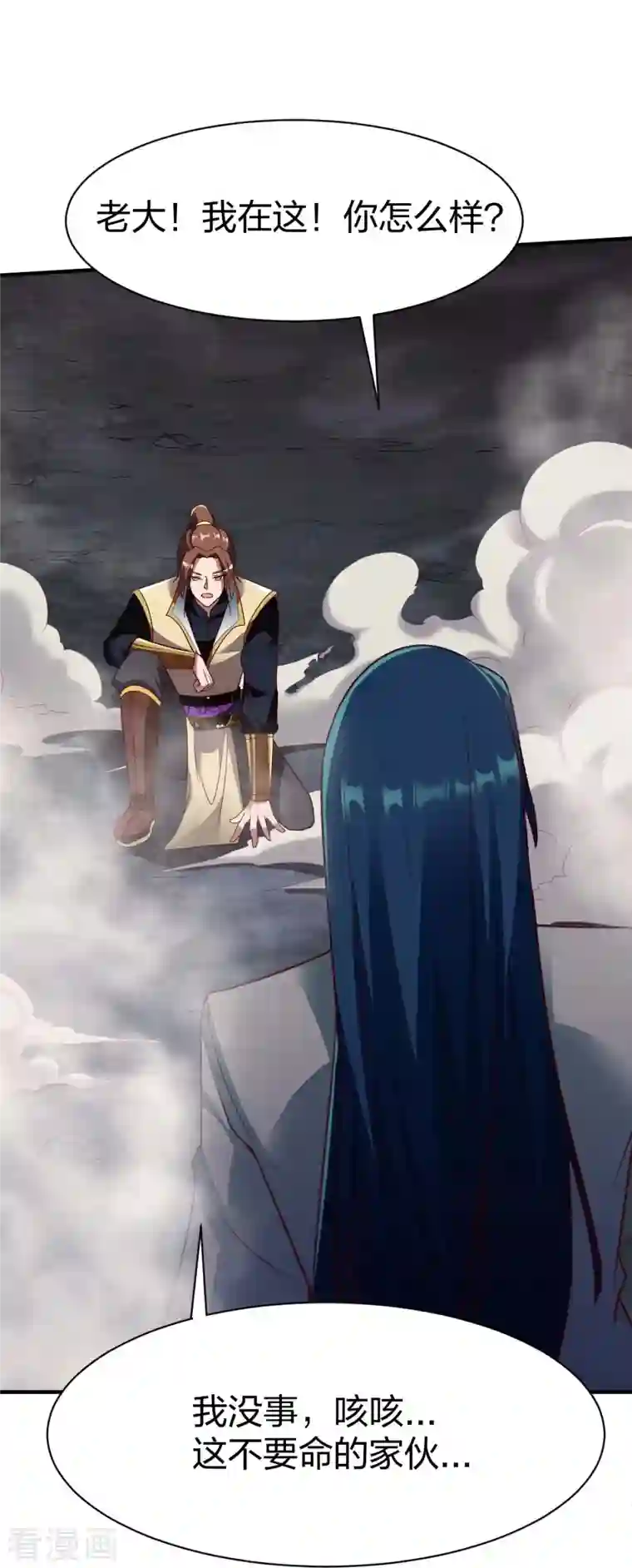 战鼎第311话 溶陨岩的猛兽