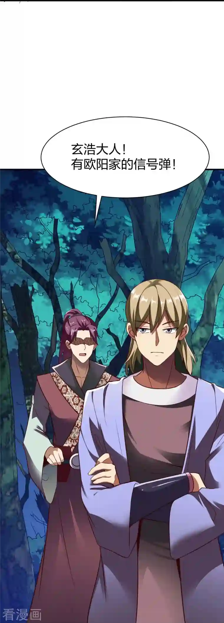 战鼎第311话 溶陨岩的猛兽