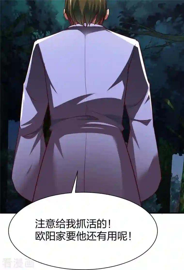 战鼎第311话 溶陨岩的猛兽