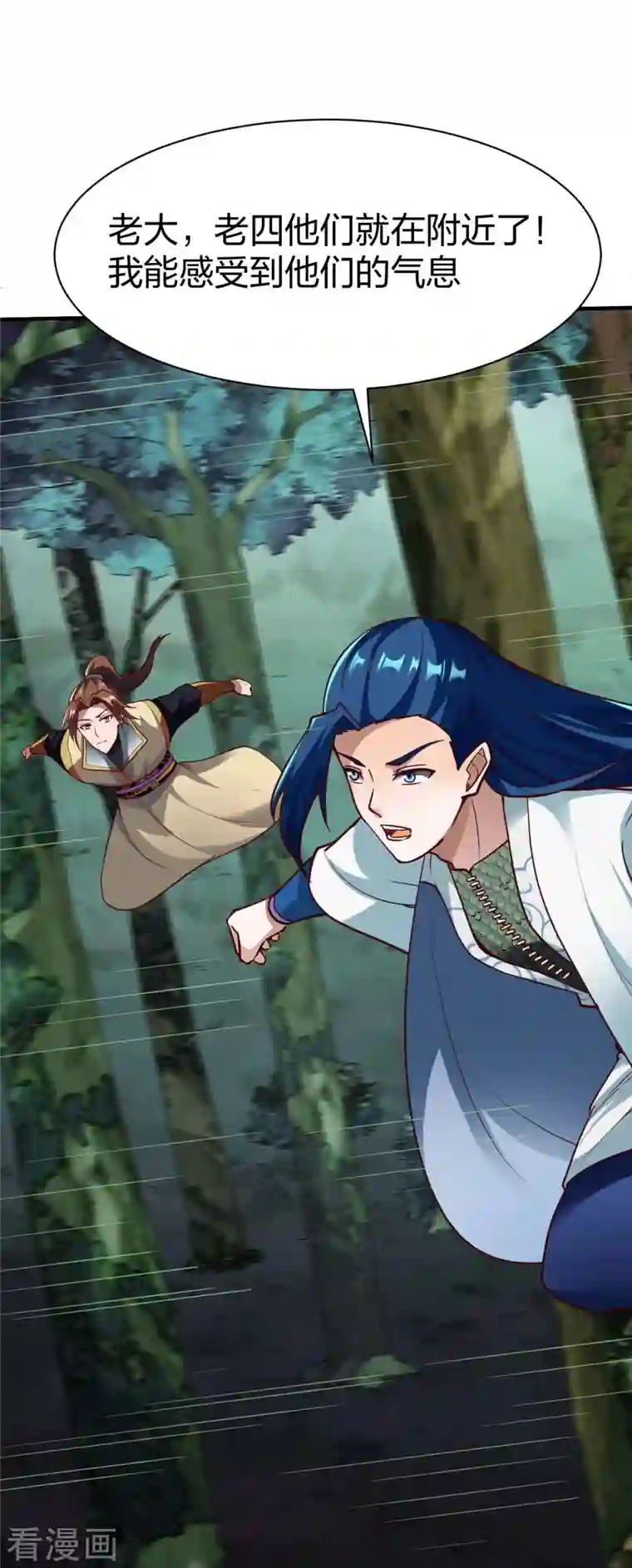 战鼎第311话 溶陨岩的猛兽