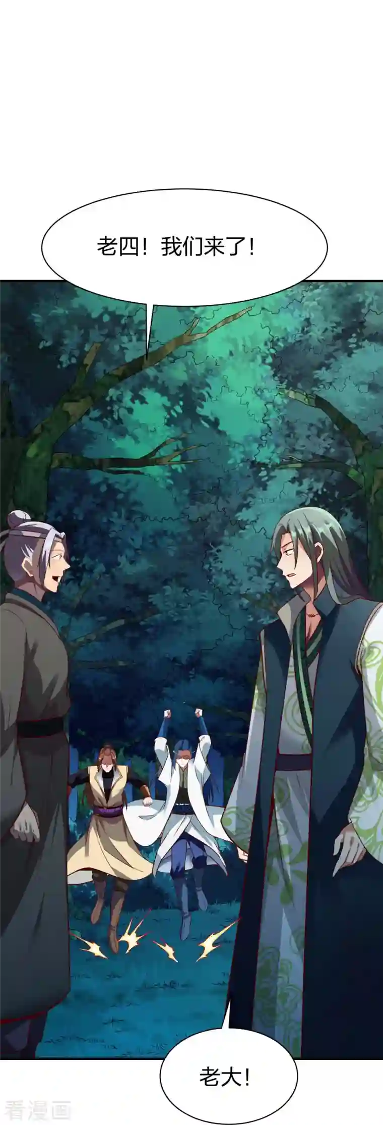 战鼎第311话 溶陨岩的猛兽