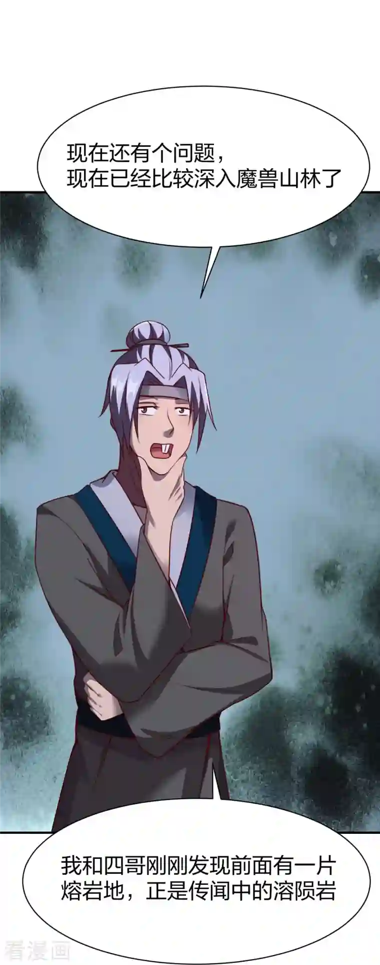 战鼎第311话 溶陨岩的猛兽