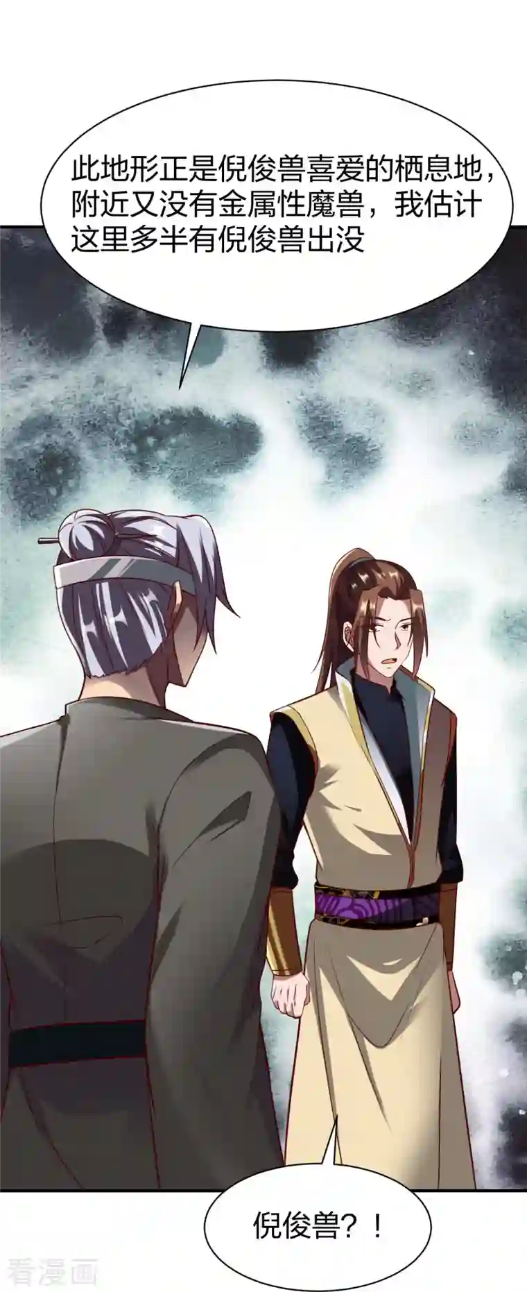 战鼎第311话 溶陨岩的猛兽