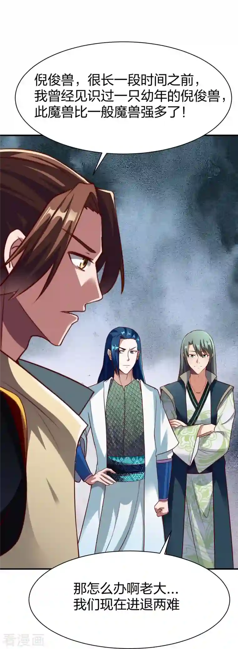 战鼎第311话 溶陨岩的猛兽