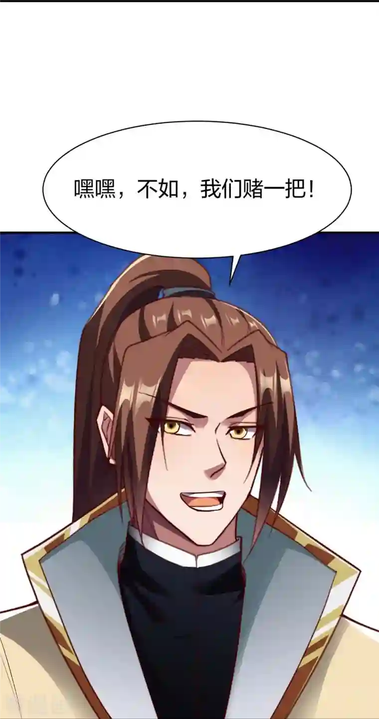 战鼎第311话 溶陨岩的猛兽