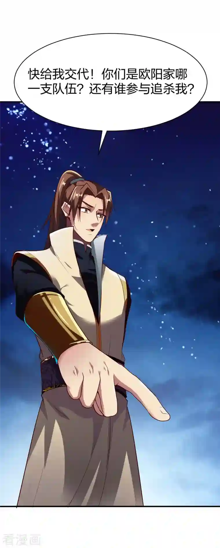 战鼎第311话 溶陨岩的猛兽