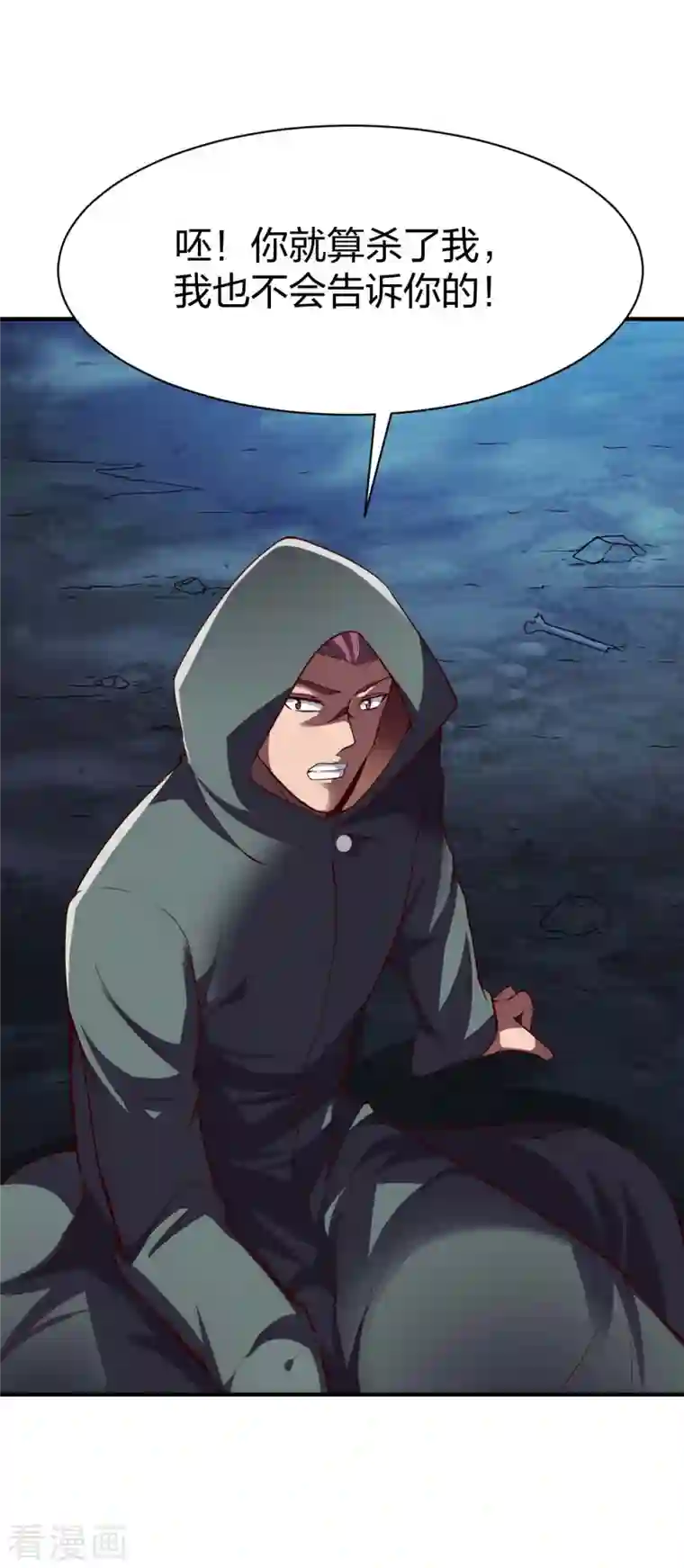 战鼎第311话 溶陨岩的猛兽