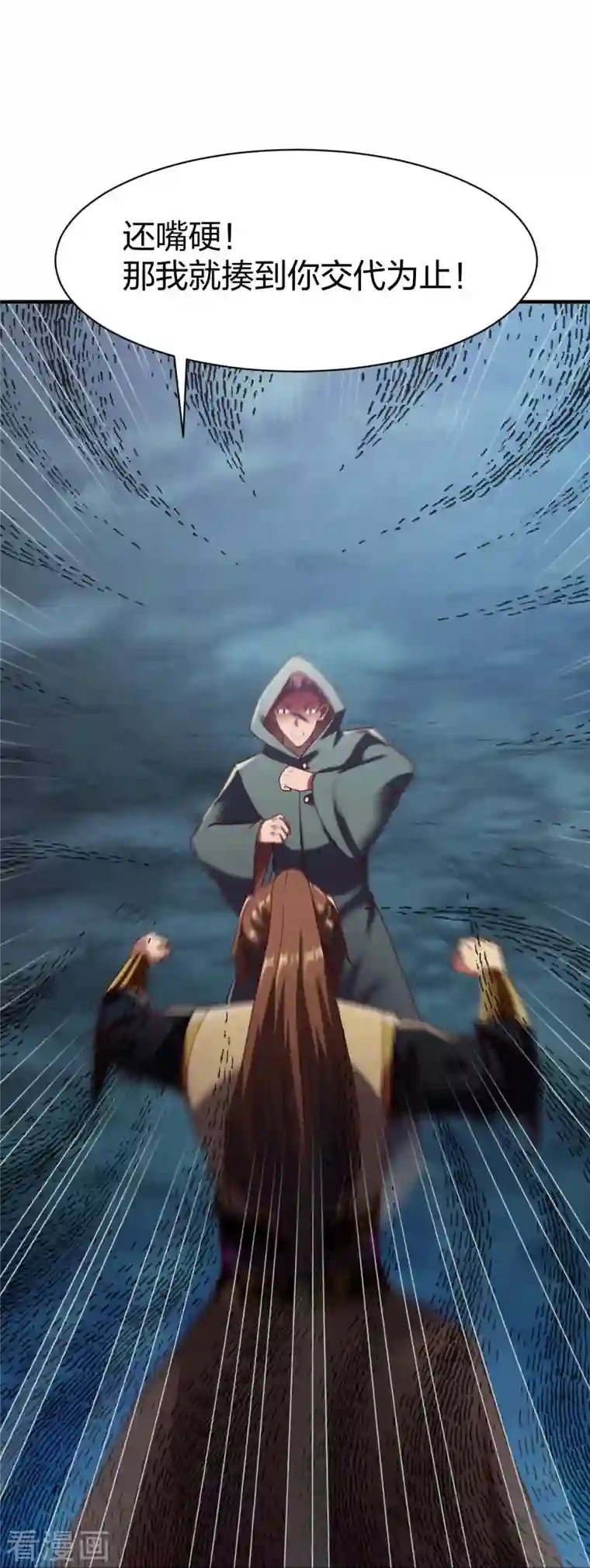 战鼎第311话 溶陨岩的猛兽