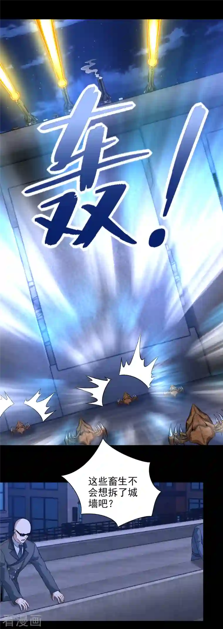 末世为王第395话 开战