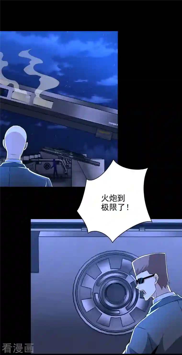 末世为王第395话 开战