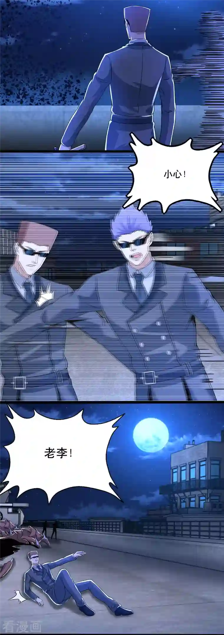 末世为王第395话 开战