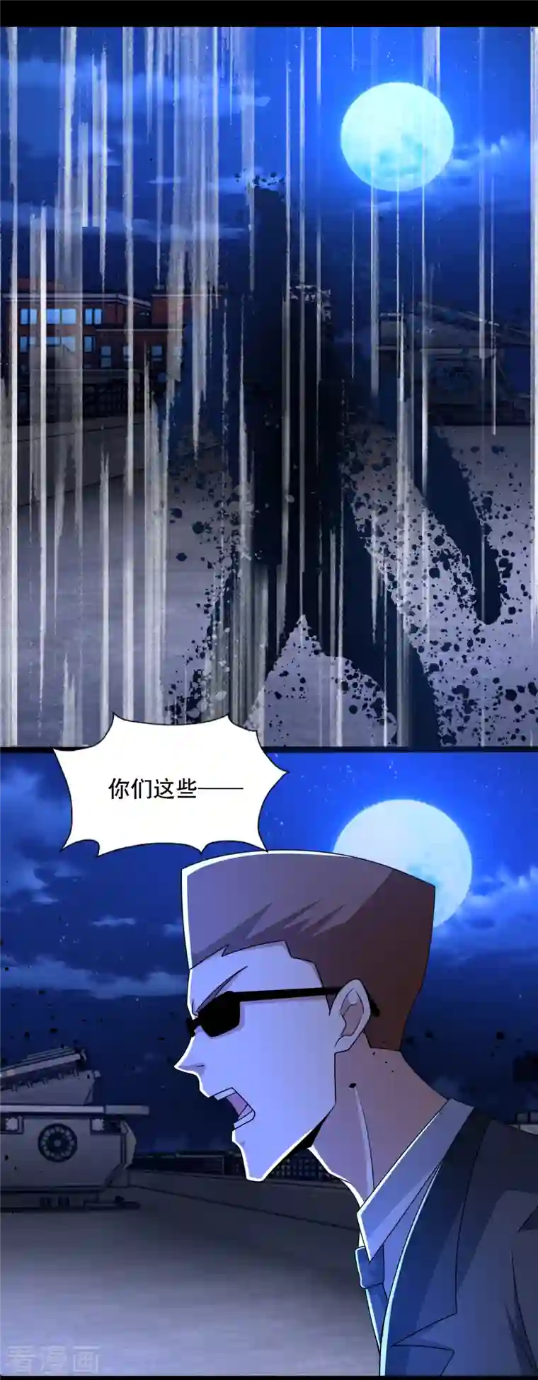 末世为王第395话 开战