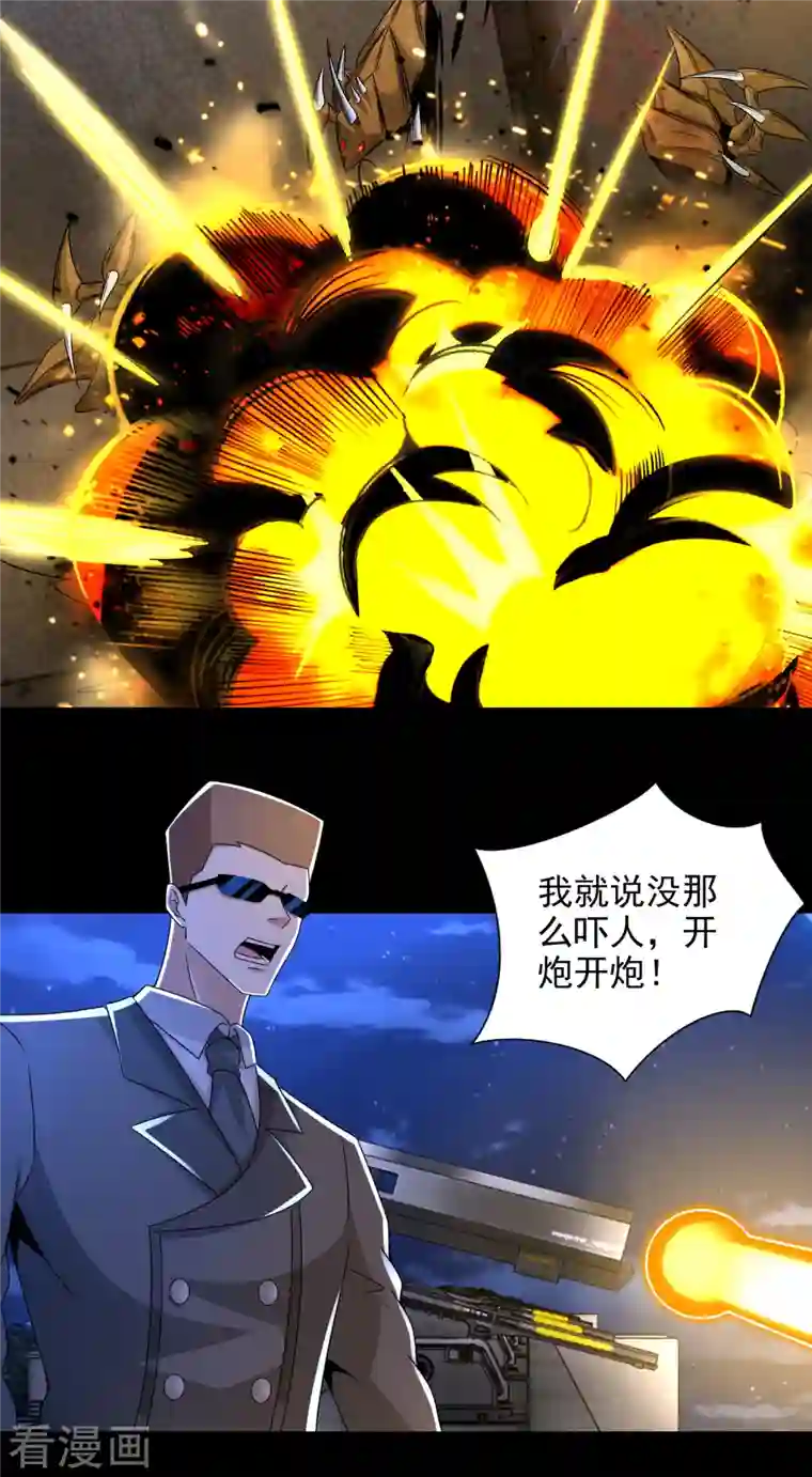 末世为王第395话 开战