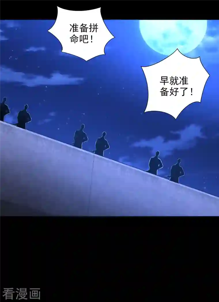 末世为王第395话 开战