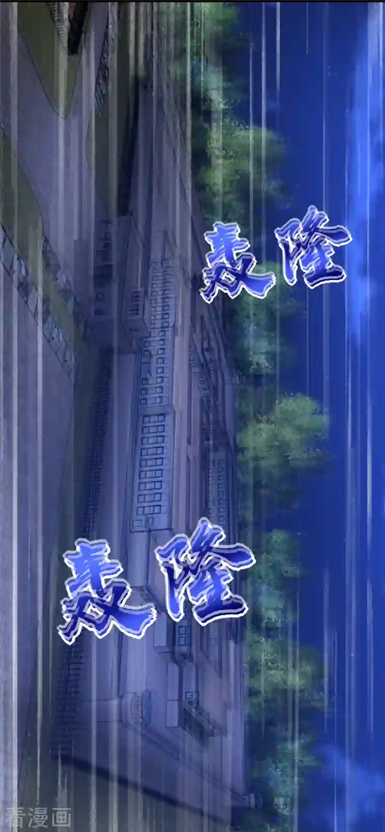 末世为王第397话 暴动